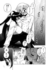 [Bureido] Momoiro Joi Gokko