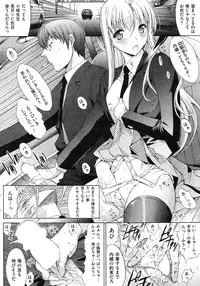 COMIC Shitsurakuten Vol.14 2012-08