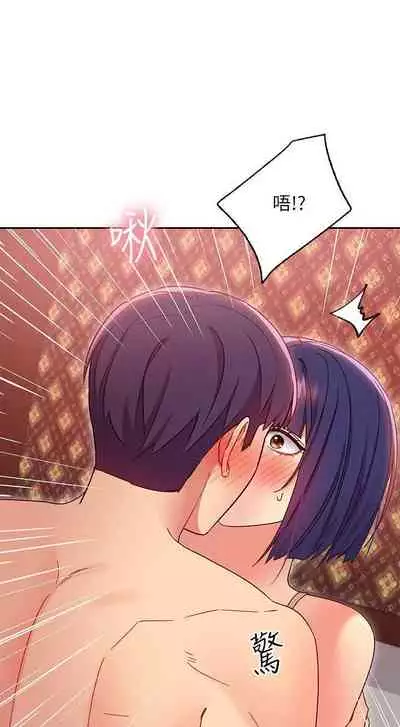 我媽媽的朋友 61-83 CHI manhwaroshixp.wordpress.com/only-manhwas-raw