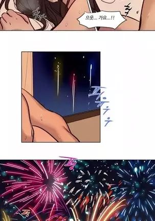 Atonement Camp Ch.0-50