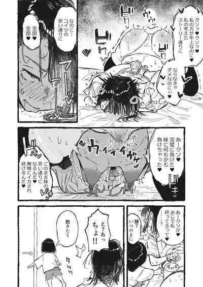 Imouto ni Hentai Onanie o Mirareta Ane