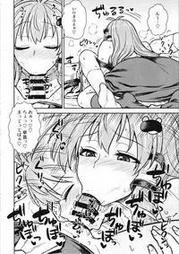 (C95) [110-GROOVE (Itou Yuuji)] Sanae-san no Oharai Daisakusen (Touhou Project)