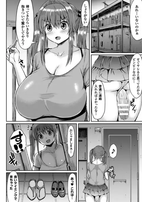 Kawaii Ano Ko wa Futanari-kei Nikushoku Shoujo Chapter 1