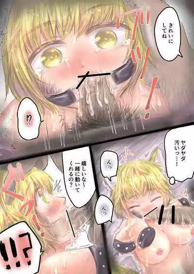 Kitsune Musume, Kawareru.