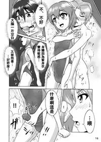 [Isurusdo (Aozame Takao)] Danshi Joshi Suieibu (Ura) [Chinese] [Digital]