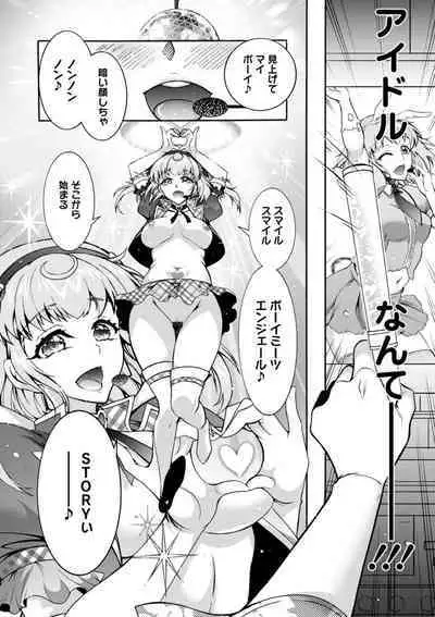 Stress Shouten Kikou Ama Angel