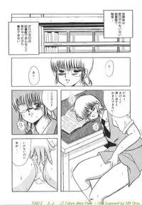 [Kawahara Mintsu] Tokyo MINT Park