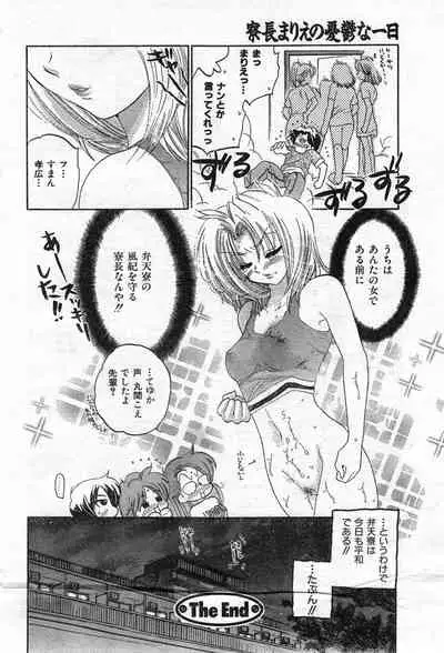 COMIC Zero-Shiki Vol. 42