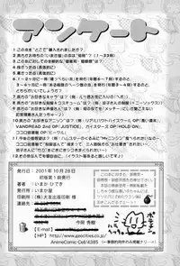 (CR30) [Imakaya (Imaka Hideki)] Native Anioter (sCRYed)