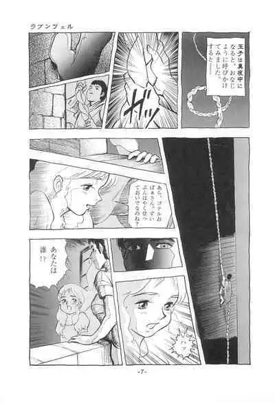 Tousaku Douwa-shuu 1 Shirayukihime