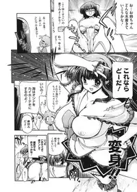 [Matsumoto Drill Kenkyuujo] maMAmama! [Digital]