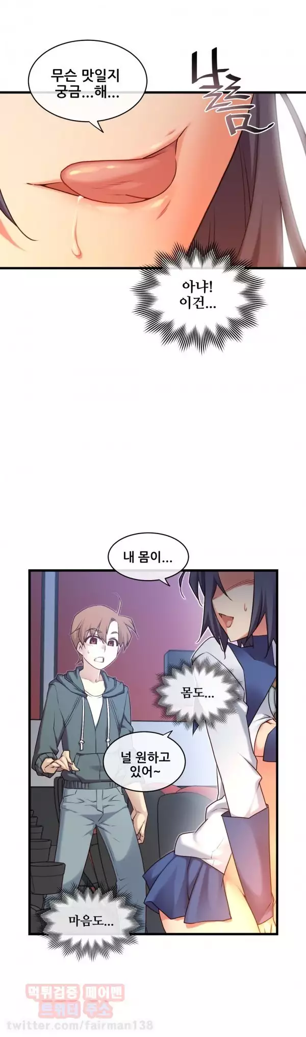 Master in My Dreams Ch.90-120