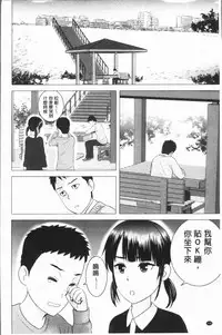 [Yamakumo] Closet [Chinese]