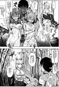 (C86) [Nyuu Koubou (Nyuu)] Oidemase!! Jiyuu Fuuzoku Gensoukyou Nihaku Mikka no Tabi - Yayoi (Touhou Project) [Chinese] [后悔的神官个人汉化]