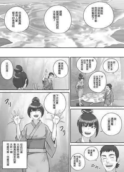 Chaten no Nonbee Musume