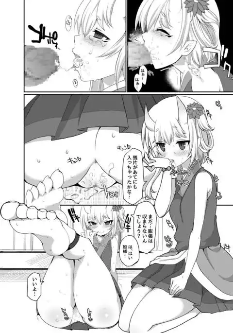 Uchi no Hime-sama ga Ichiban Kawaii