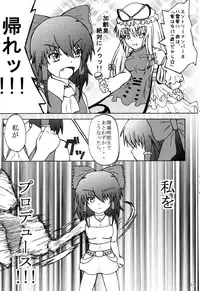 [GLOREA] Touhou Goudoushi (Touhou)