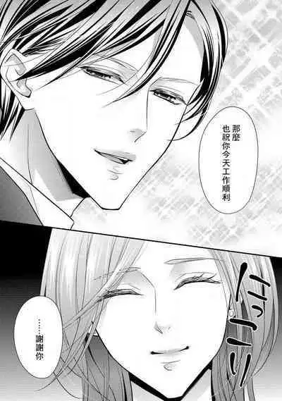 Demo Shachou wa Bra o Shite iru. | 但社长他穿bra欸。 1-8