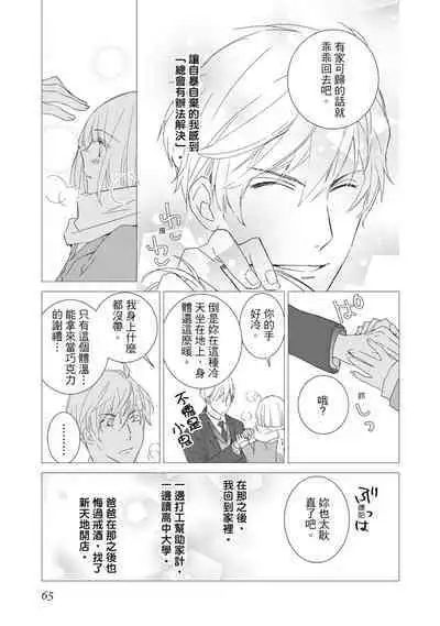 菁英同儕是擁有超絕性技的做愛專家