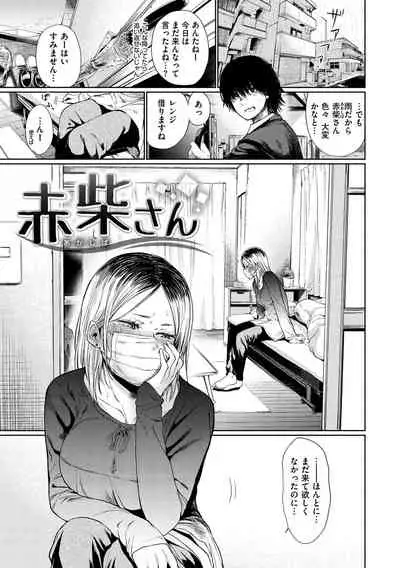 [Koppori Nama Beer] Iro Gonomi - Make love to me [Digital]