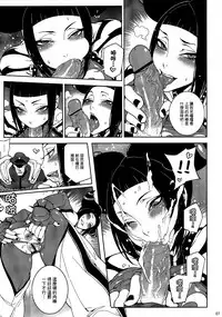 [Turtle.Fish.Paint (Hirame Sensei)] Lose Control (Street Fighter IV) [Chinese]