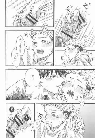 Kyoukaisen no Mukougawa