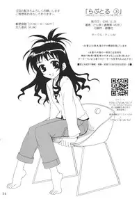 (C71) [PLUM (Kanna)] Lovetoru 3 (To LOVE-Ru)