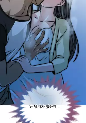 Do you Want to Change Partners Ch.0-28