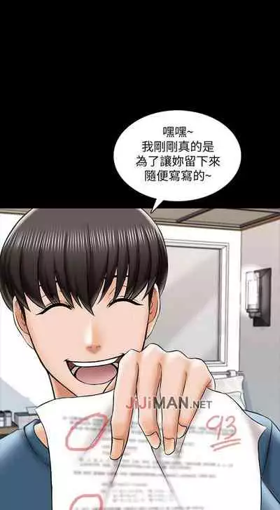 【周一连载】家教老师（作者: CreamMedia） 第1~42话