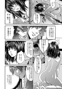 [Oyama Yasunaga] Fuufu Koukan Game ―Shumatsuu no Inen― [Digital]