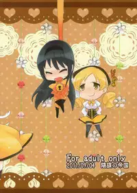 [Inbou no Teikoku (Indo Curry)] soymilk (Puella Magi Madoka Magica)