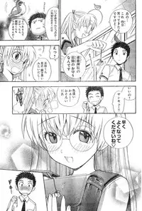 Young Champion Retsu Vol.04