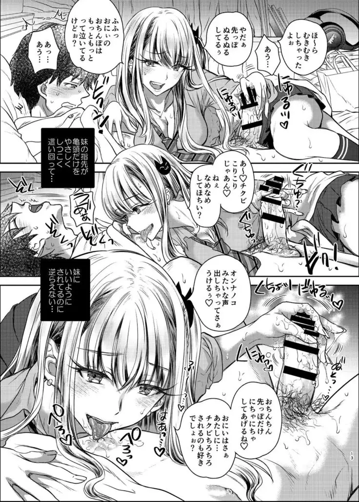 Tsuyokawa Imouto x Kyousei Love Koubi