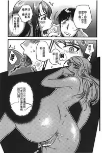 [Namekata Fumiaki] ...Yatte! | ...來上我! [Chinese]