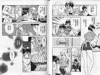 [Sato Kaoru] Cosplay Fever | 變裝佳麗 CHANGE BEAUTIFUL [Chinese]