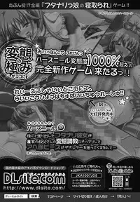 COMIC Jun-ai Kajitsu 2011-11 (Digital)