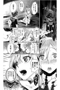 COMIC Kairakuten 2016-06