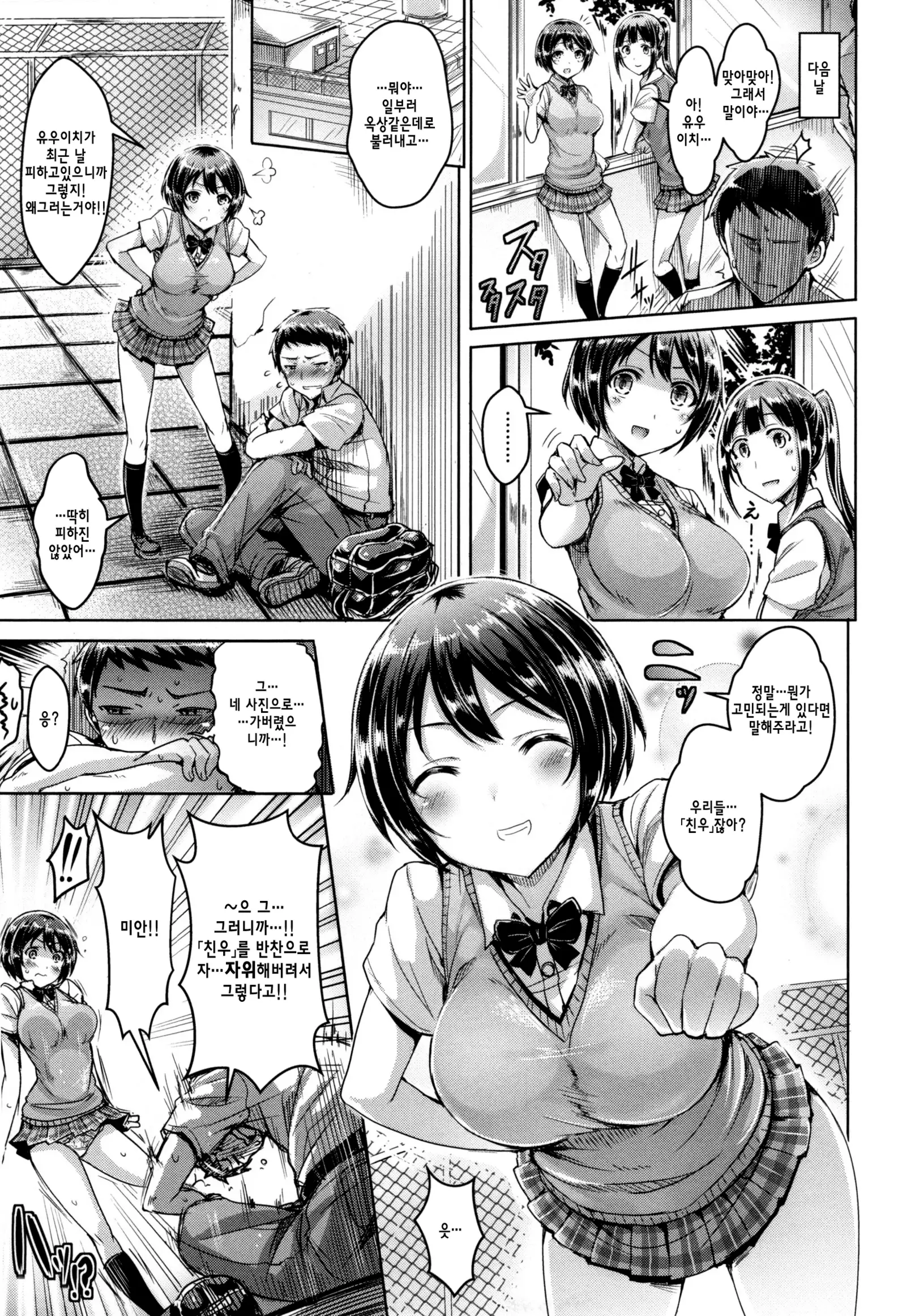 Koizome Marking + Toranoana Gentei Tokuten