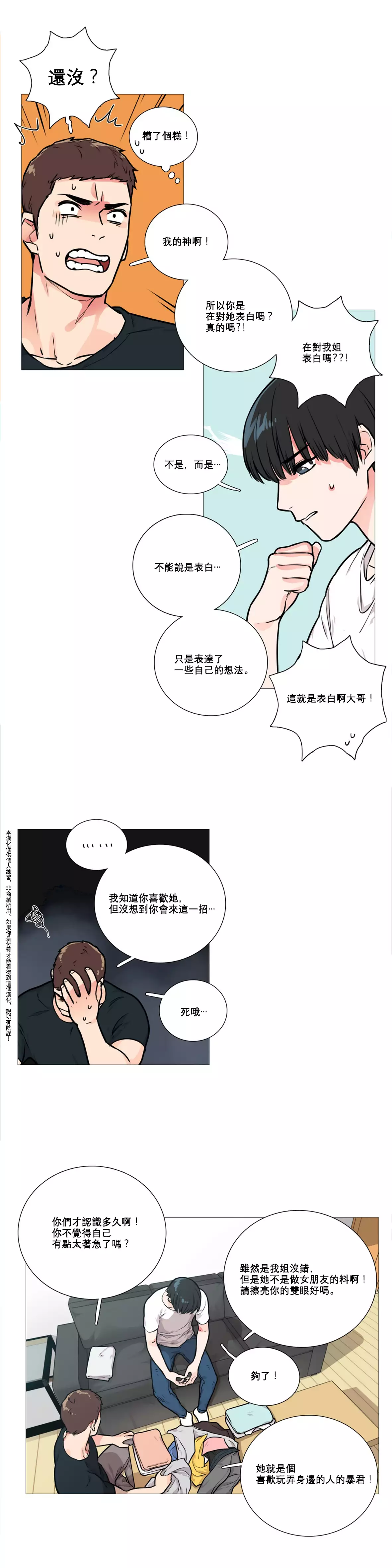 Sadistic Beauty Ch.1-37