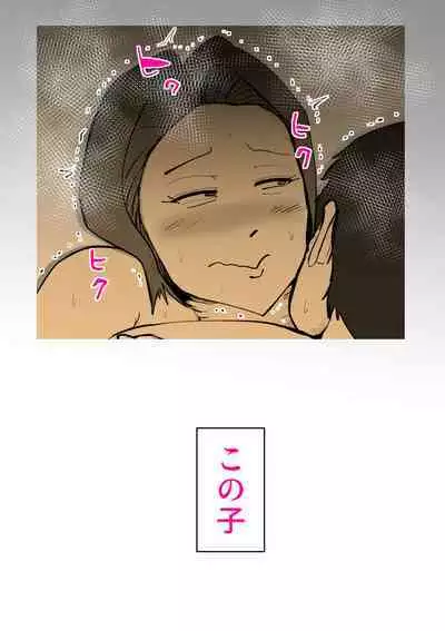 Musuko no Kanbyou ni Shippai Shimashita