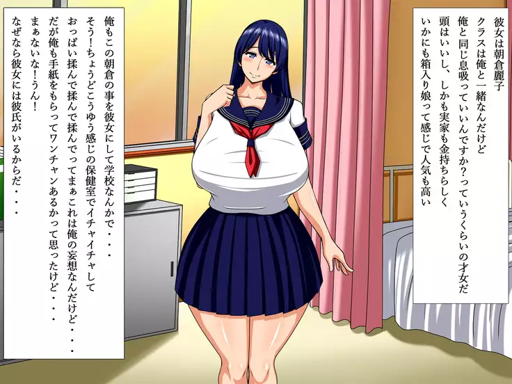 Netorare Yokou Enshuu ~Anone... Watashi ni Sex no Yarikata Oshiete Kurenai?~