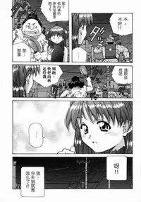 [Amano Youki] Torokeru Kibun | 融化的心 [Chinese] [神猫在线]