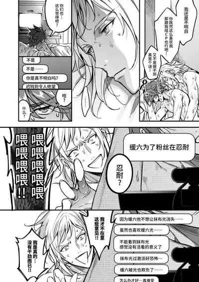 BOY x BOY IDOL COLLECTION!