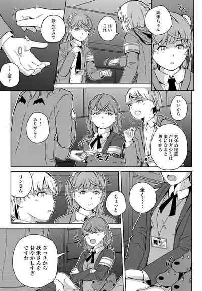 COMIC Penguin Club 2022-02 [Digital]