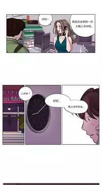 [Ramjak] Atonement Camp Ch.0-37 (Chinese)