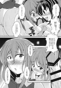 [Nyoro Junction (Nyorori)] Tenkuu Saimin Ochi (Touhou Project) [Digital]