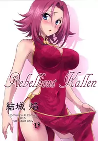 (C87) [Homura's R Comics (Yuuki Homura)] Rebellious Kallen (Code Geass)