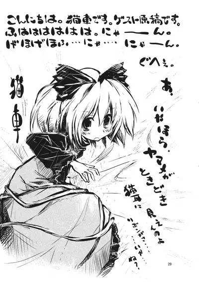 Sekai de Ichiban Satori-sama!!