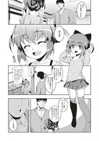 [Namonashi] NTR² Shinsouban [Digital]