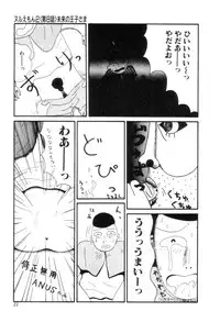 [Machino Henmaru] Nuruemon Vol.2